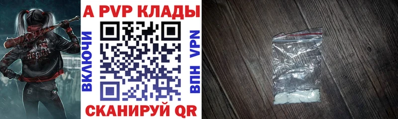 Alfa_PVP крисы CK  купить наркотик  ОМГ ОМГ маркетплейс  Кореновск 