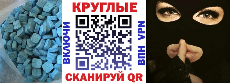 Экстази MDMA  Кореновск 
