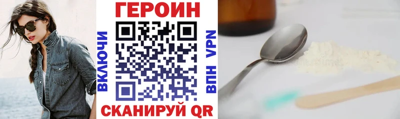 Героин VHQ  мега зеркало  Кореновск 