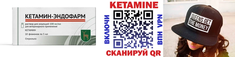 Кетамин ketamine Кореновск