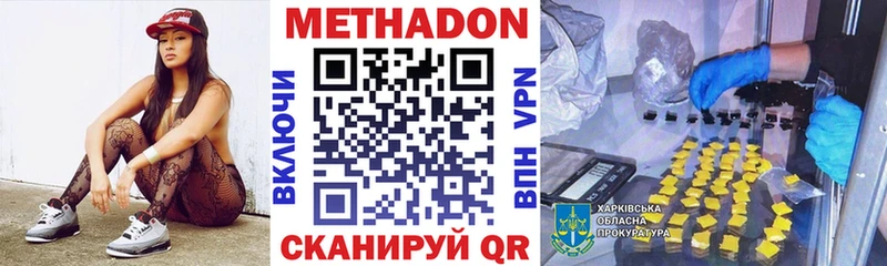 МЕТАДОН белоснежный  omg онион  Кореновск 